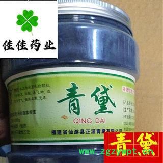 青黛 塑料桶装 1公斤一桶 正品货 供应各种中药材 产地 福建省