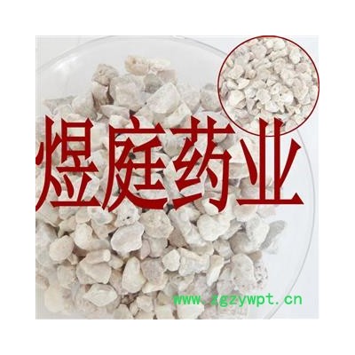 煜庭药业 钟乳石 石钟乳 滴乳石 正品
