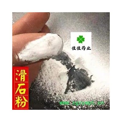 滑石 滑石粉 产地 山东省 细粉 白 滑石粉 供应各种中药材 冷背货矿石等