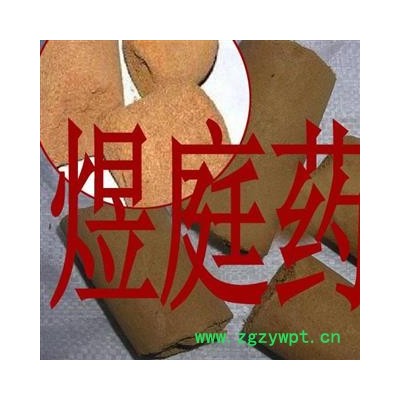 煜庭药业 人中黄 甘草黄 甘中黄 正品