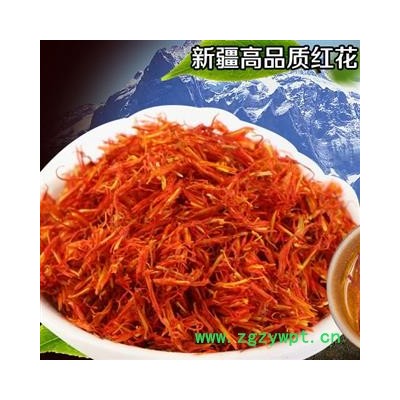 红花 新疆红花陈货统货 产地 新疆 振兴中药 产地直销 重在品质