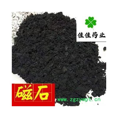 磁石 净货 产地 山东省 无利冲销量 供应各类中药材 诚信至上