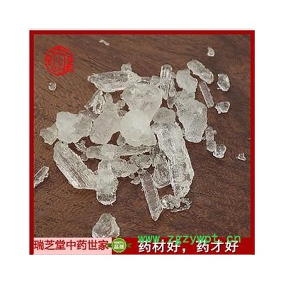 芒硝统货 中药材 硭硝 瑞芝堂产地直销1000克