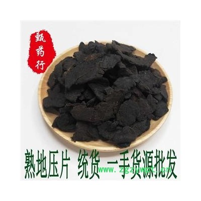 地黄 熟地黄 压片统货 一手货源批发1公斤装 甄选药材行 为你真选好药材