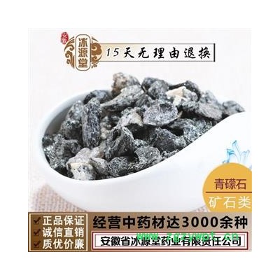 青礞石 统货 产地 山西省