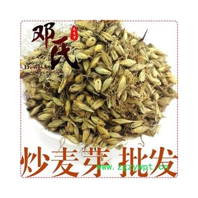 麦芽炒货选货1公斤起批散装批发产地直供邓氏中药材批发