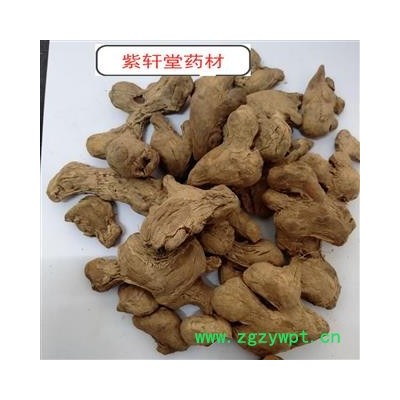 炮姜  产地 云南省  选货  肉多