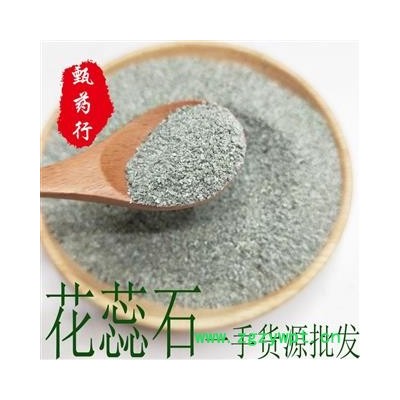 花蕊石 花蕊石粉统货 一手货源批发 产地河北 甄选药材行 为你真选好药材