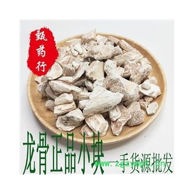 龙骨 龙骨正品小块 一手货源批发 产地宁夏 甄选药材行 为你真选好药材