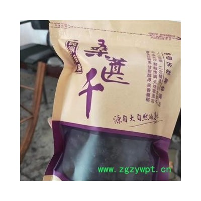 安祁名药桑葚 优质选货