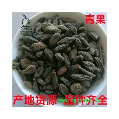 产地直销 西青果【广生堂中药材】批发零售中药材西青果500g一手货源