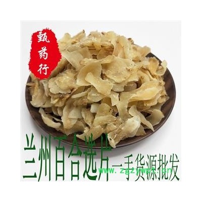 百合 兰州百合甜百合 无硫选货 一手货源批发 产地甘肃 甄选药材行 为你真选好药材