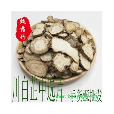 白芷 川白芷无硫中选片 一手货源批发 产地四川 甄选药材行 为你真选好药材