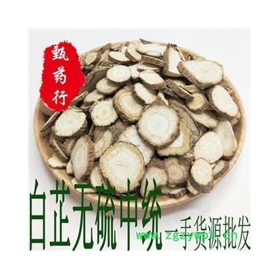 白芷 白芷无硫本色中统片 一手货源批发 产地四川 甄选药材行