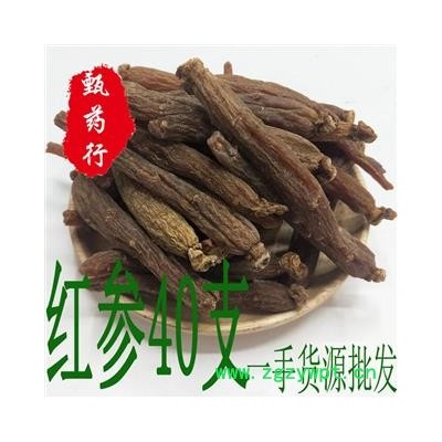 红参 无糖红参去须无须35到40支选货 一手货源批发 产地吉林 甄选药材行 为你真选好药材