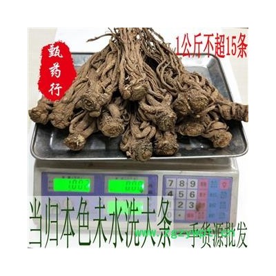 当归 当归未水洗大条选货无泥 1公斤不超15个 一手货源批发 产地甘肃 甄选药材行 为你真选好药材