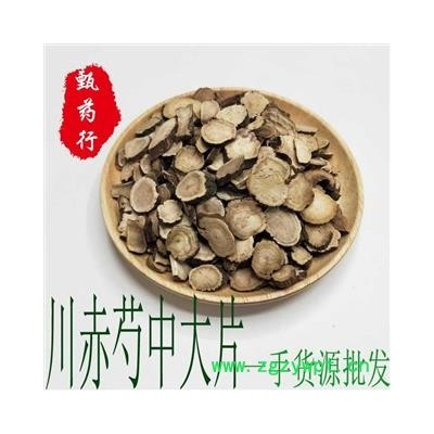 赤芍 川赤芍中大片 一手货源批发 产地四川 甄选药材行 为你真选好药材