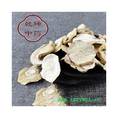 玛咖 黄玛咖片 产地 云南省【诚信经营 品种齐全】