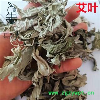 产地直销艾叶  大艾叶新货  货干颜色青  无杂质