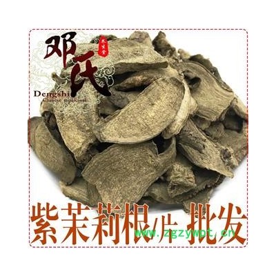 【满包邮】紫茉莉根无硫块片统货1公斤起批散装批发西藏产地直供邓氏中药材批发 白花参 粉果根 入地老鼠 花粉头 水粉头 粉子头 胭脂花头 白粉根