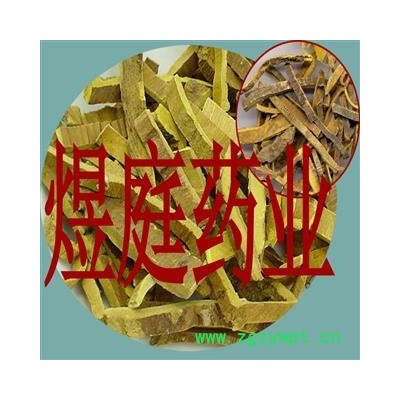 煜庭药业 黄柏 正品