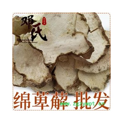 批发中药材绵萆薢 片 500g 大萆薢 有绵萆薢丝散装批发可一件代发