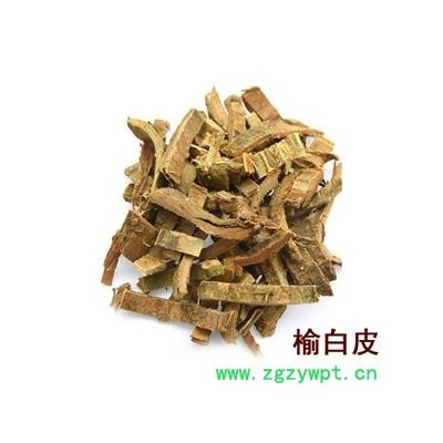 煜庭药业  榆白皮 正品