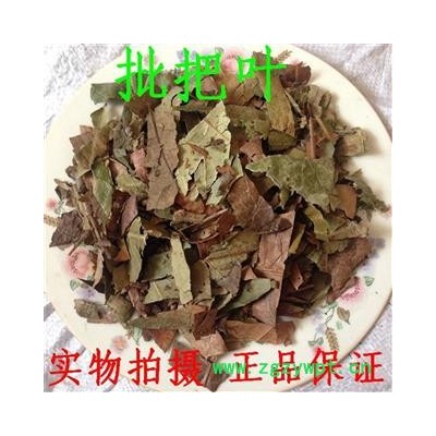 批把叶 巴叶 统货 产地 云南 振兴中药 产地直销 重在品质