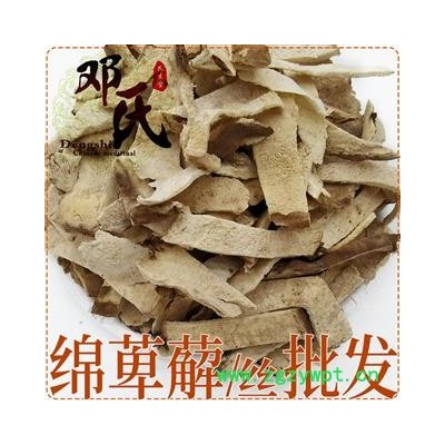 散装批发中药材 新货 绵萆薢 萆薢丝 大萆薢 500g 统货 量大从优
