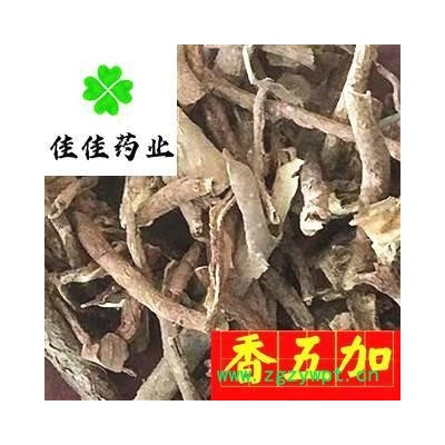 香五加皮 香五加根皮 好统装 发货前过筛子 产地直销 供应各种中药材 冷背货 矿石等 产地 山西省