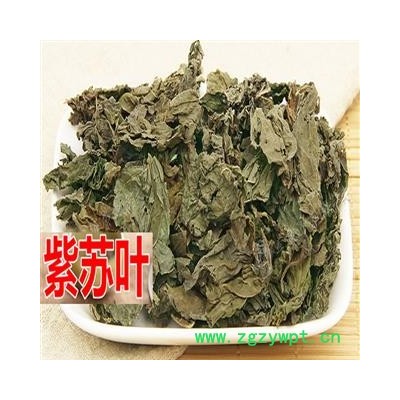 煜庭药业 苏叶 赤苏 紫苏 皱苏 尖苏 香苏叶 鸡冠紫苏 子苏