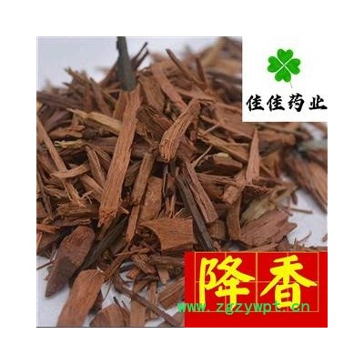 降香 好统货 产地 海外 供应各种中药材