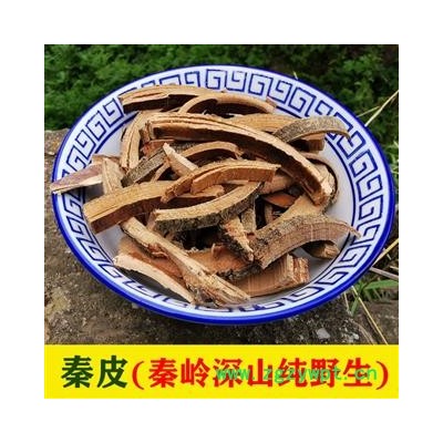 秦岭野生秦皮500g 新货秦皮 岑皮中药材秦树皮正品天然无硫皮白蜡