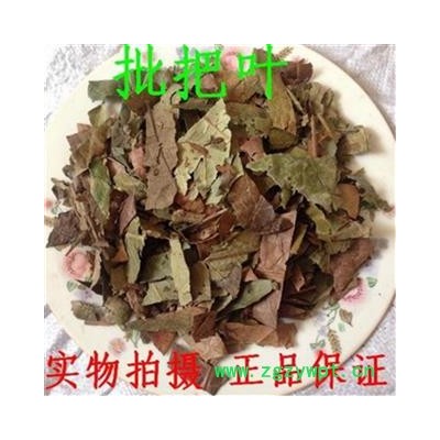 枇杷叶 统货 产地 浙江省湖州市德清县