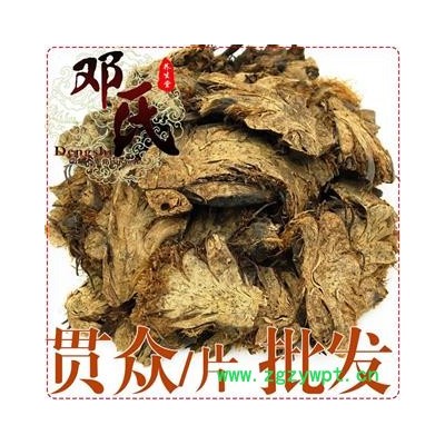 【满包邮】贯众 无硫片统货1公斤起批散装批发产地直供邓氏中药材批发