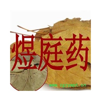 煜庭药业 山楂叶
