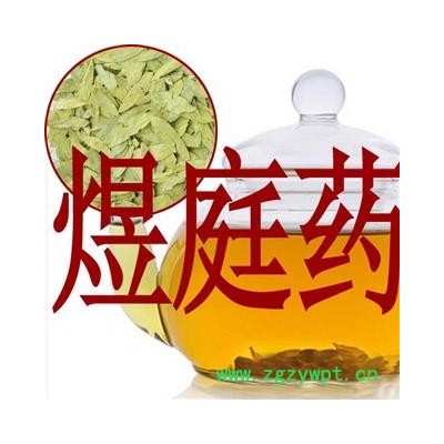 煜庭药业 番泻叶  旃那叶、泻叶、泡竹叶