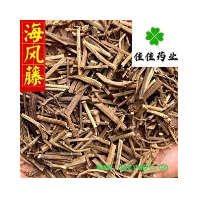 海风藤 好统货 过筛货 无碎末 供应各种中药材 产地 湖北省