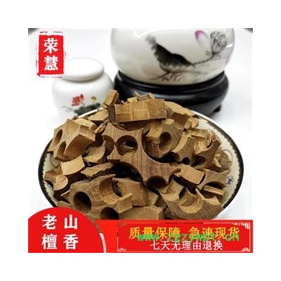 《荣慧药业》中药材檀香 印度老山檀碎块全检合格 油足味醇正品保障七天无理由退换