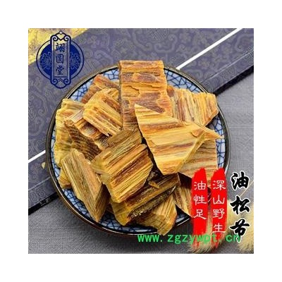 油松节 选 产地 江西省九江市