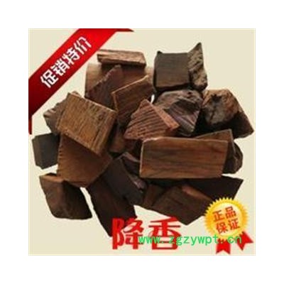 《满198包邮》降香 降香 精品降香统片 味道浓郁 整块  产地 海外