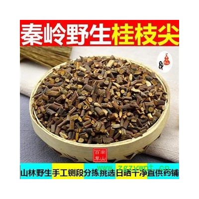 【买5送1】精选桂枝尖 秦岭桂枝 细嫩枝条 手工铡段 日晒500g