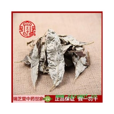 胡颓子叶统货 胡秃子叶 药典正品 中药材 瑞芝堂产地直供1000克 规格齐全 一站购齐