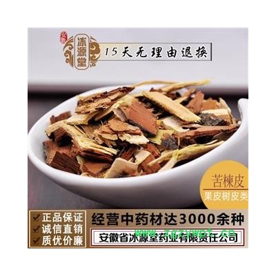 苦楝皮  楝树皮 统货 产地 四川省 产地直供 支持线上保障交易 安徽省冰源堂药业经营品3000余种中药材【冷背中药材】