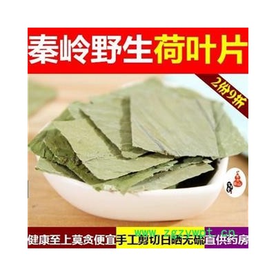 优质荷叶块 干荷叶 荷叶茶 山民自采自切片 日晒无硫500g【打折已结束】