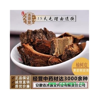 榆树皮榆皮 身皮 榆白皮 根皮 统货 产地 河北省地道药材 货真价实 批发各种规格中药材 花茶 矿石冷背中药材