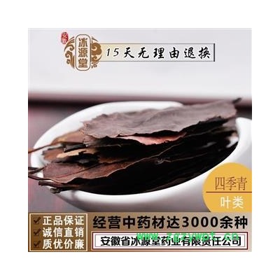 四季青 统货 产地 河南省