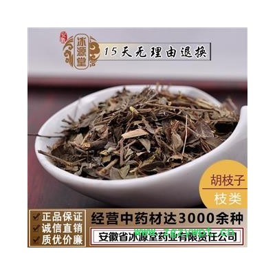 胡枝子 夜关门 胡枝条 扫皮 随军茶 统 产地 湖北省 安徽省冰源堂药业经营品3000余种中药材【冷背中药材】