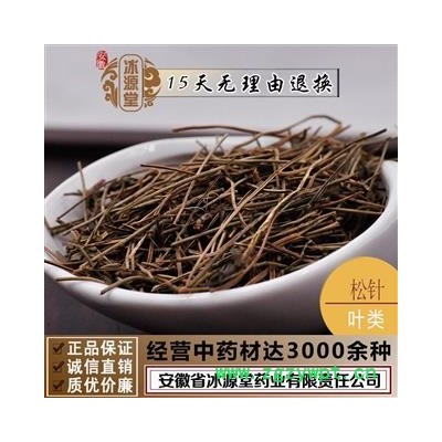 松针 统货 产地 山东省