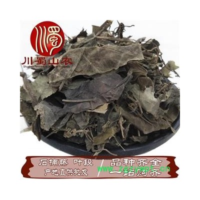 石楠藤叶段无硫统货散装1公斤起批产地直供石楠叶川蜀山农中药材批发